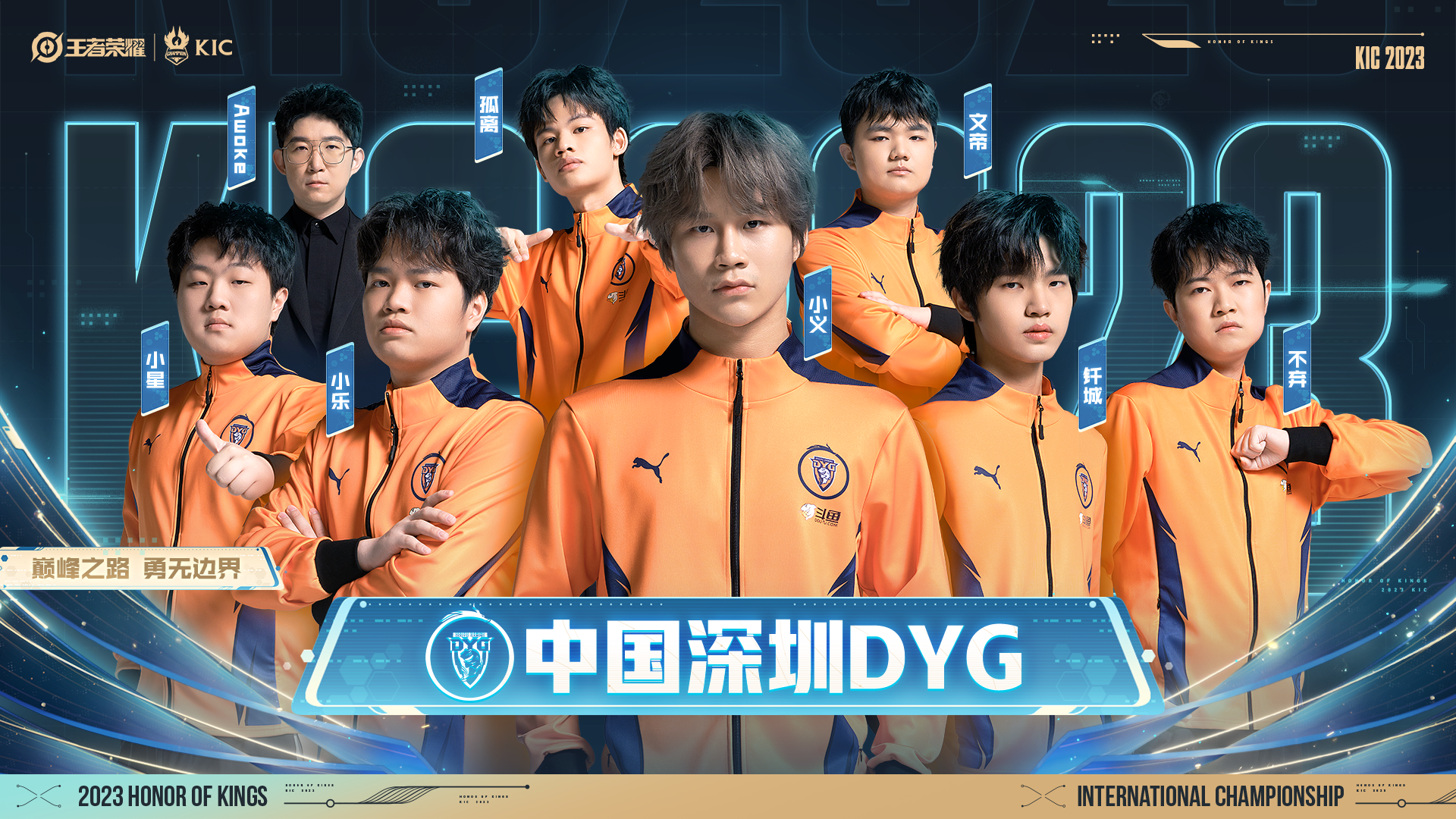 世界赛舞台，奥运会代表国家出征荣耀的简单介绍