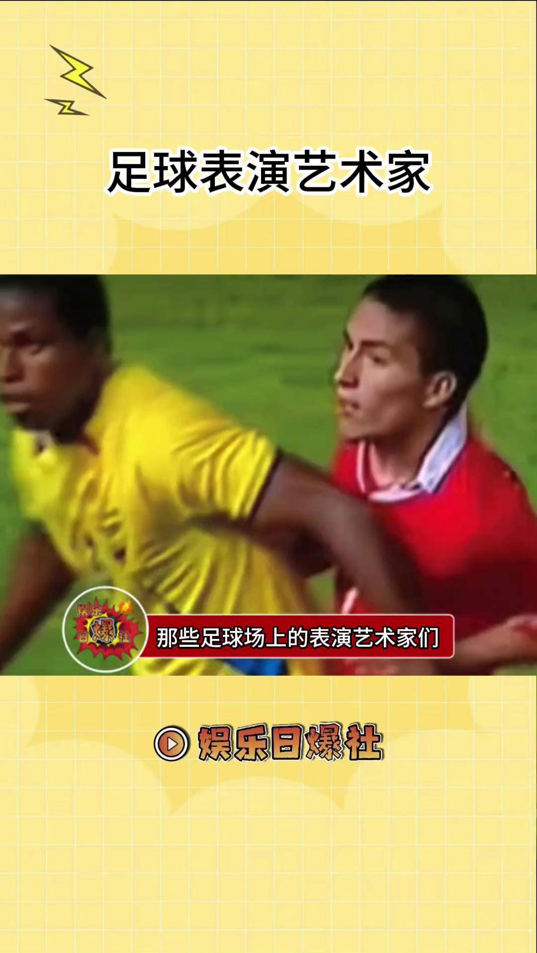 关于足球赛后采访曝光,内幕引发热议的信息 关于足球赛后采访曝光,内幕引发热议的信息