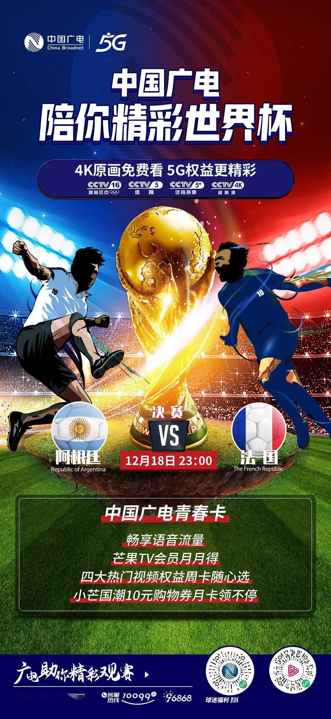 包含世界聚焦！S赛赛事全球收视创新高的词条