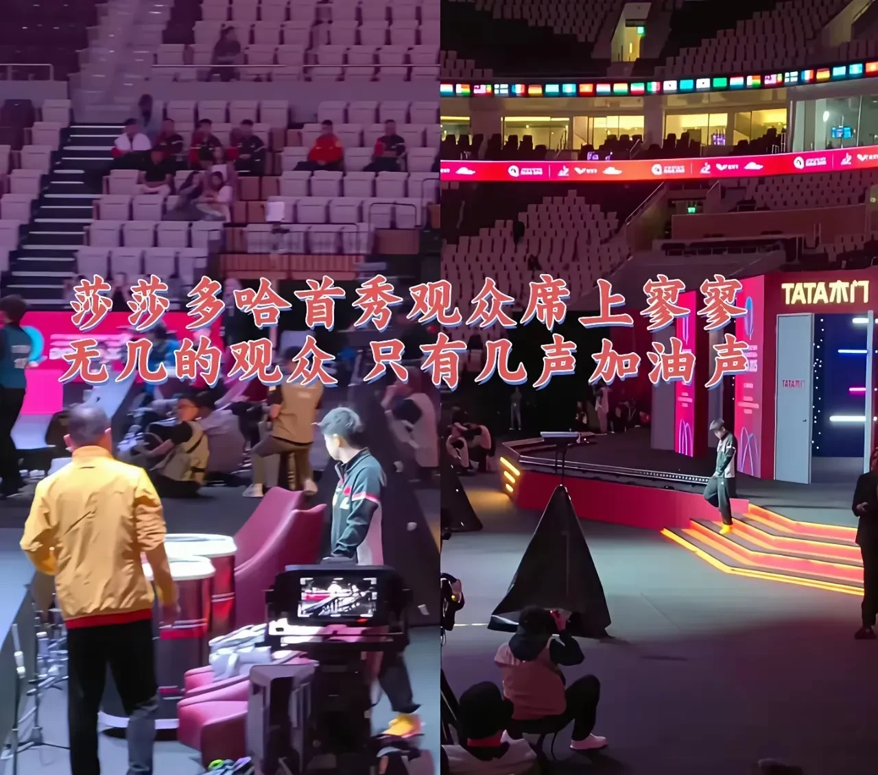 场面火爆！乒乓球观众席沸腾不已