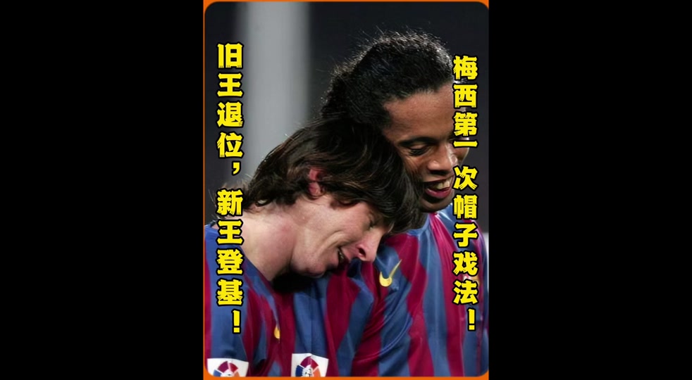 巴萨绝杀墨西哥,梅西高光表现 巴萨绝杀墨西哥,梅西高光表现