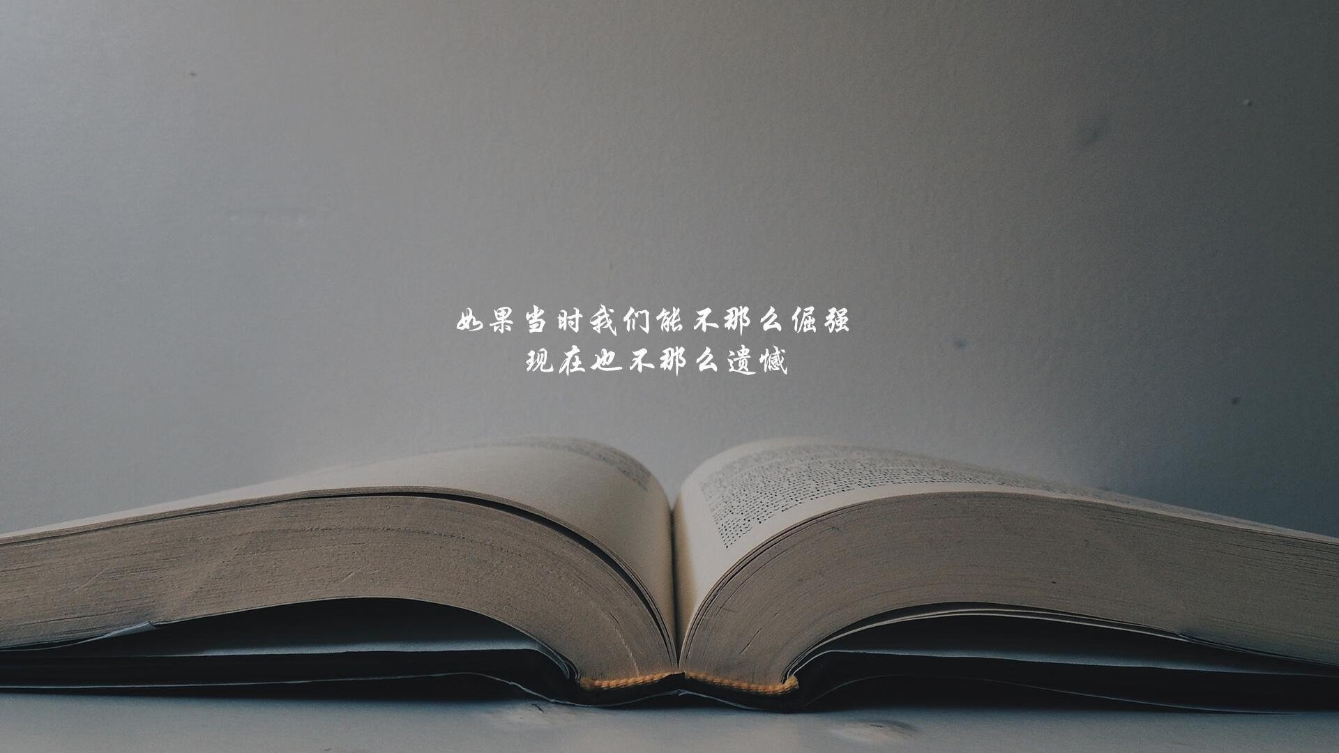 从麦迪逊花园到伯纳乌，胜利的两种公式