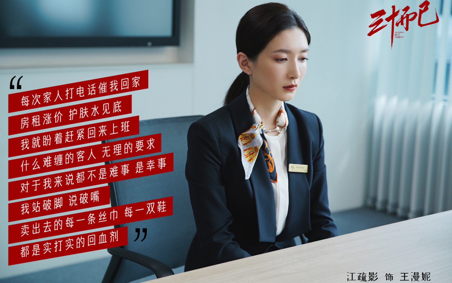 圣托纳利，地中海阴谋，当西班牙的催眠曲遇上米兰提灯人，D组唯一的剧本